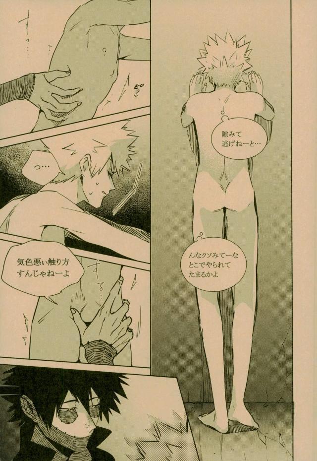悪夢または悪夢