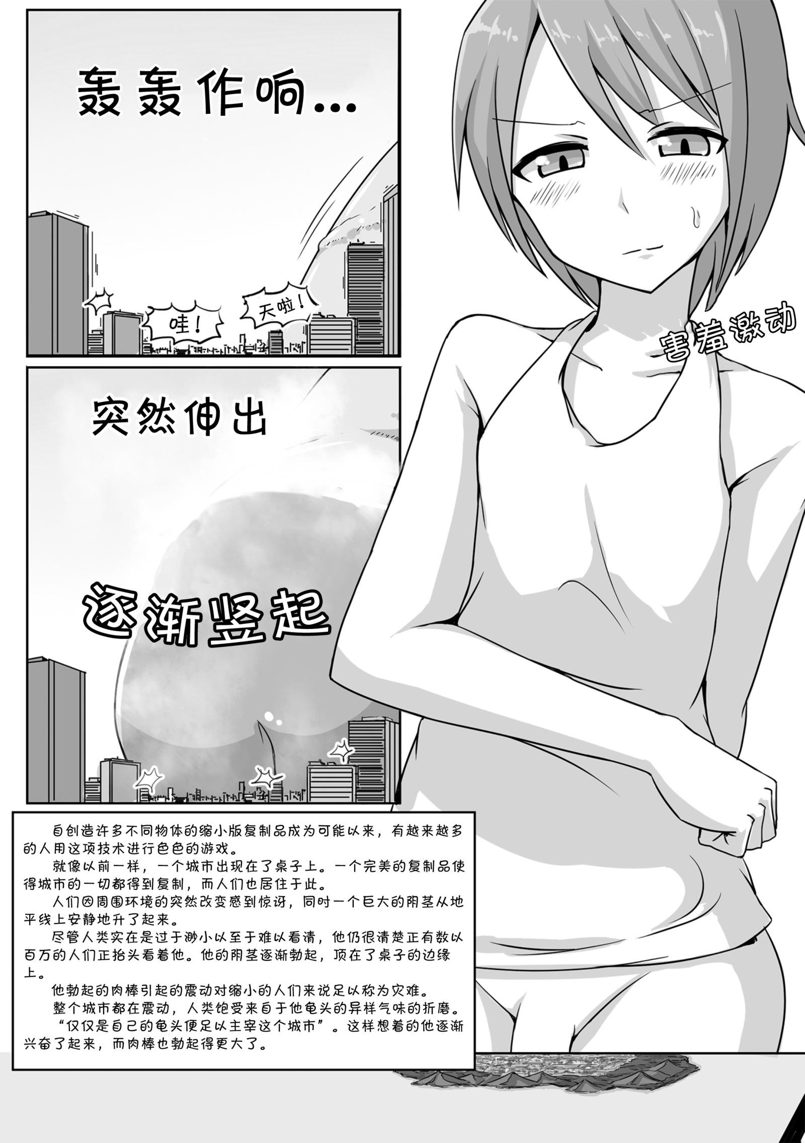 チョウキョウダイ男の娘ツメアワセボン|超巨大男娘合集