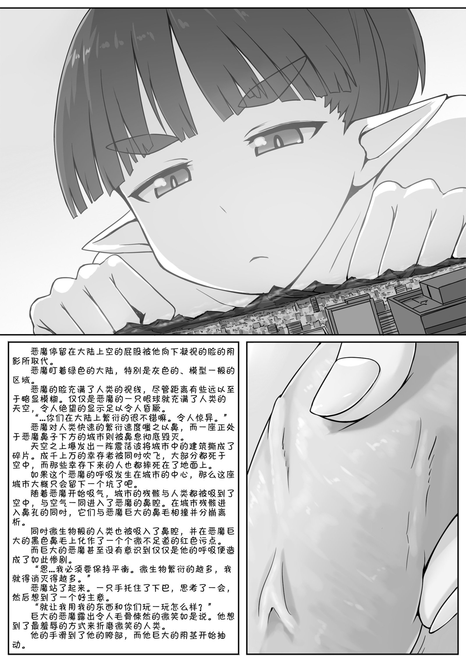 チョウキョウダイ男の娘ツメアワセボン|超巨大男娘合集