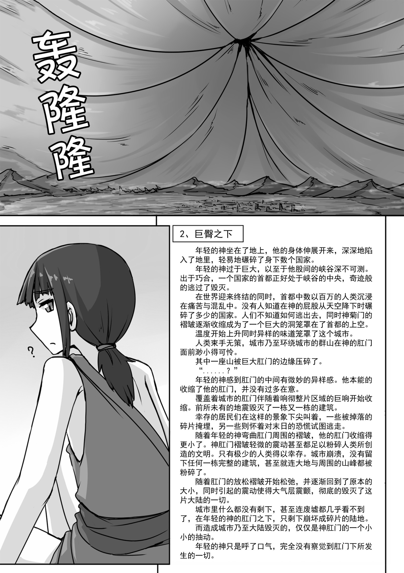 チョウキョウダイ男の娘ツメアワセボン|超巨大男娘合集