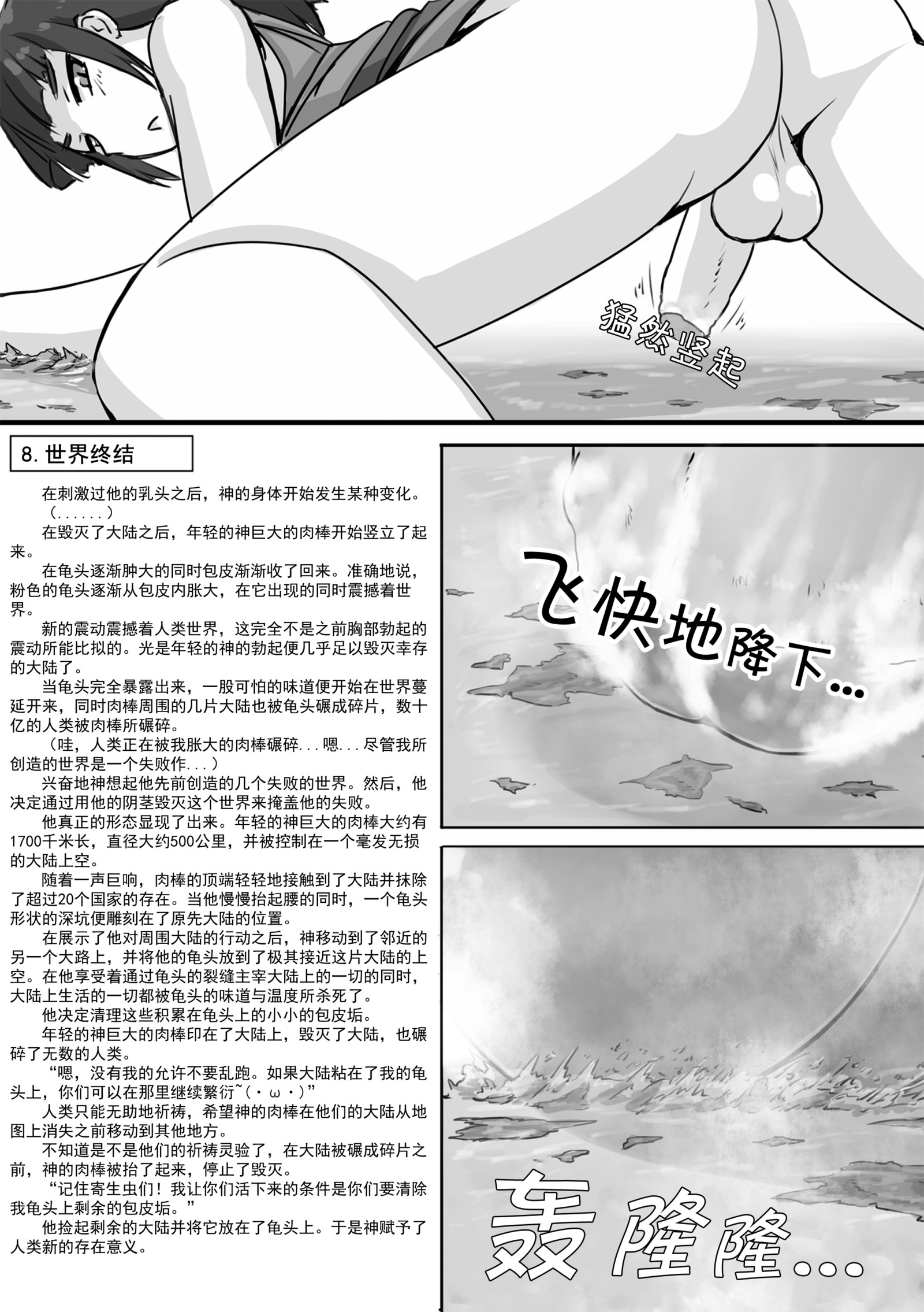 チョウキョウダイ男の娘ツメアワセボン|超巨大男娘合集