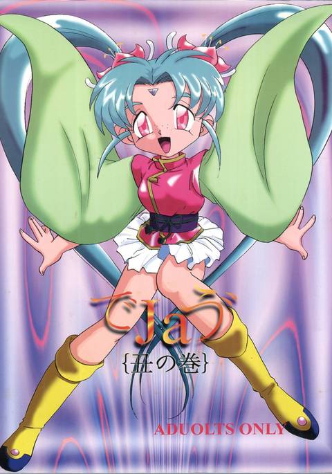 デジャヴ{牛の牧} デジャヴ{牛の牧}