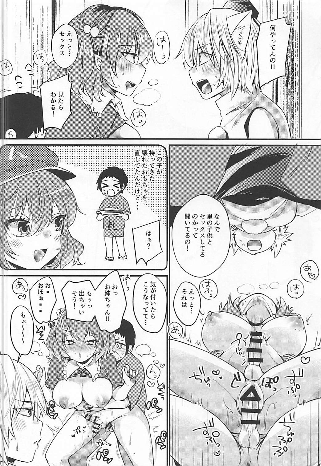 ニトリともみじの双成