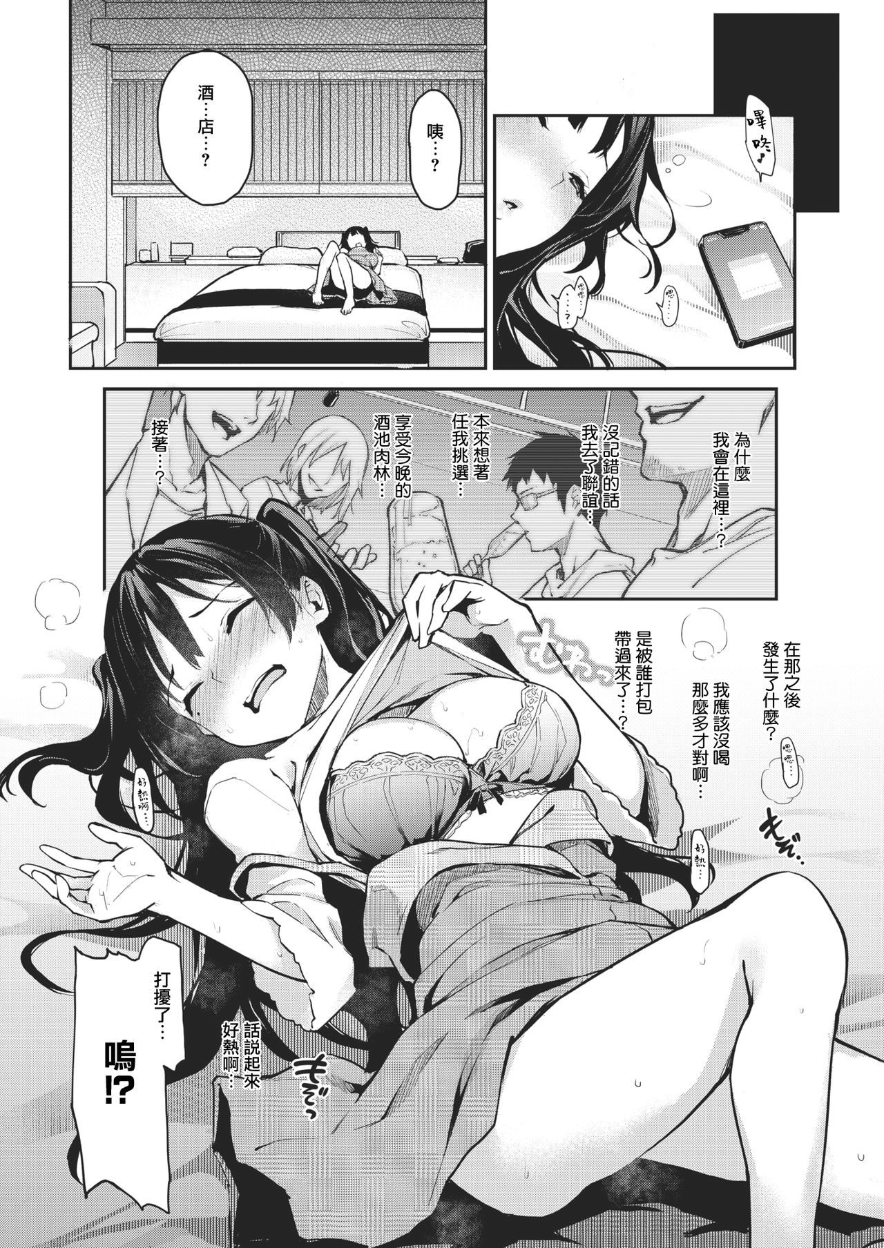 しょうわら変身あざとさん|性恶编辑安里小姐