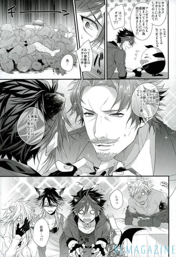 ぐれんのまくら栄行もくしろく!!