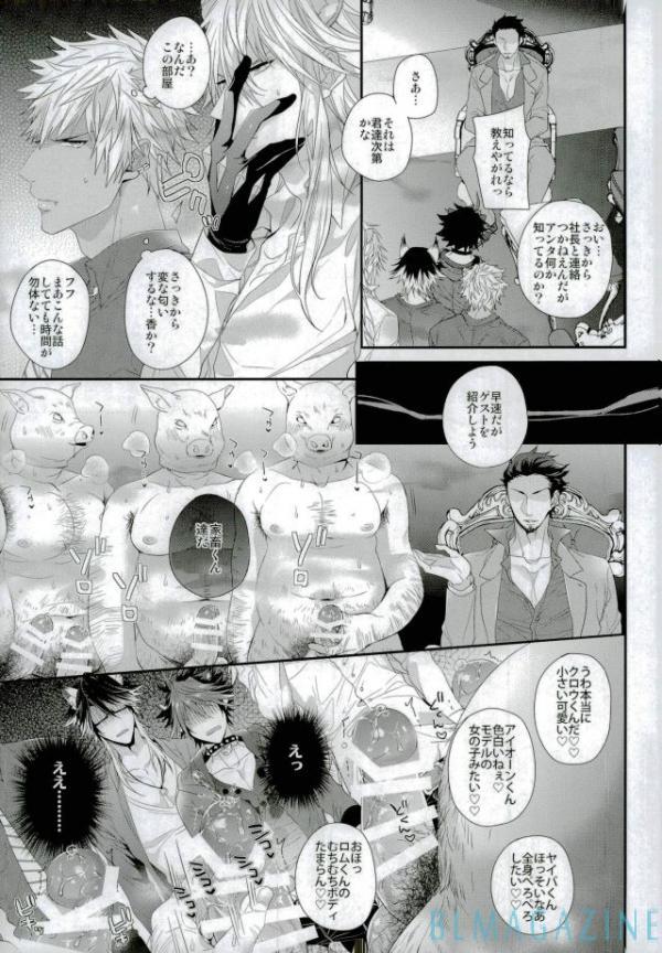 ぐれんのまくら栄行もくしろく!!