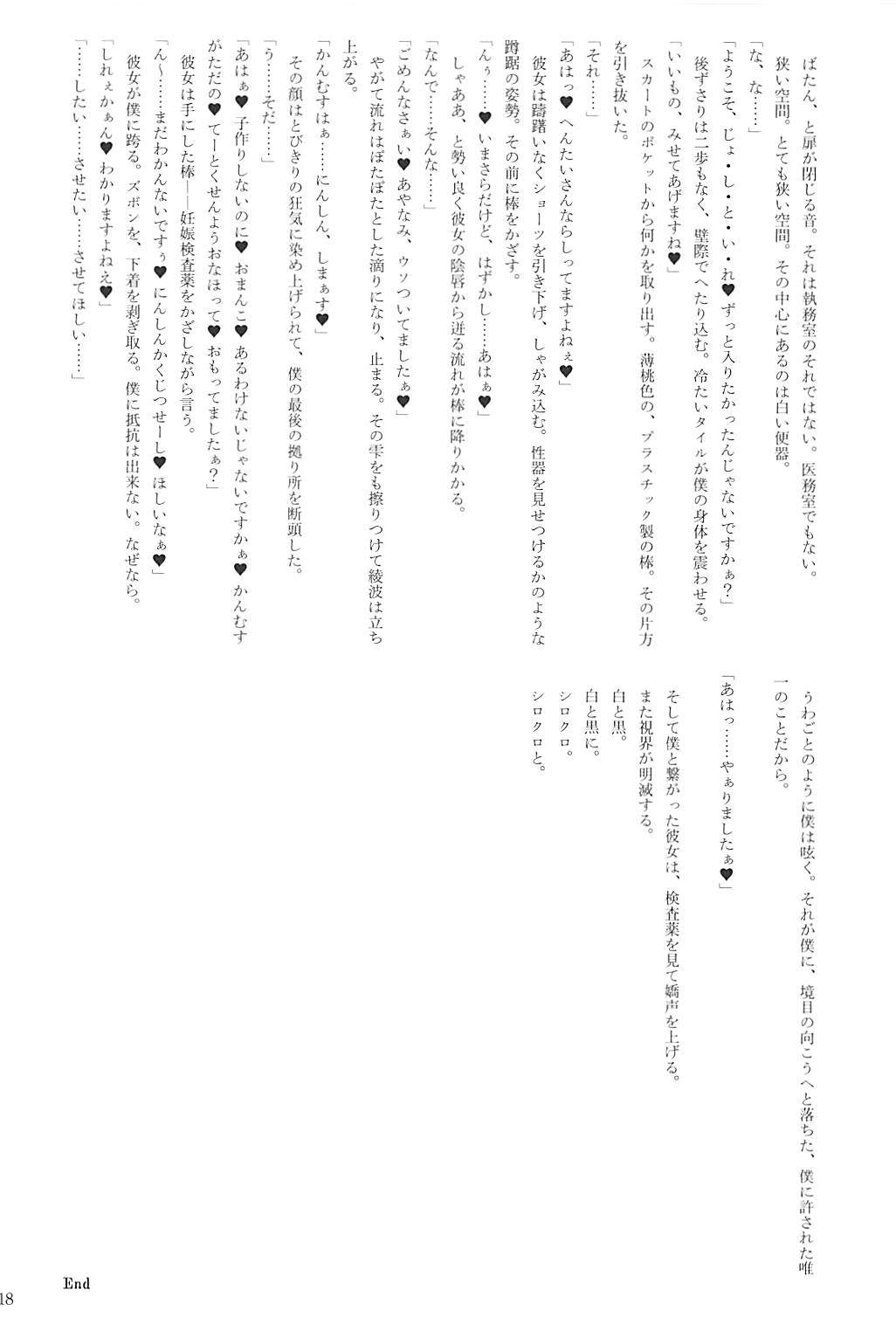 くちくかん逆レイプ強姦2サイハン