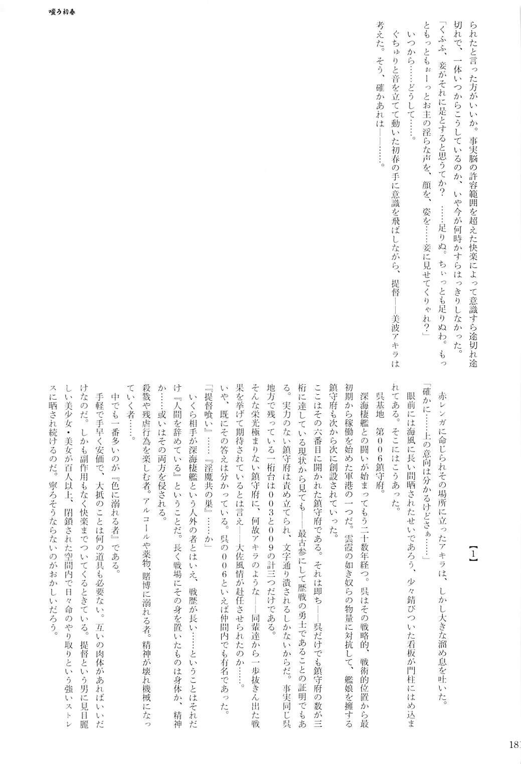 くちくかん逆レイプ強姦2サイハン