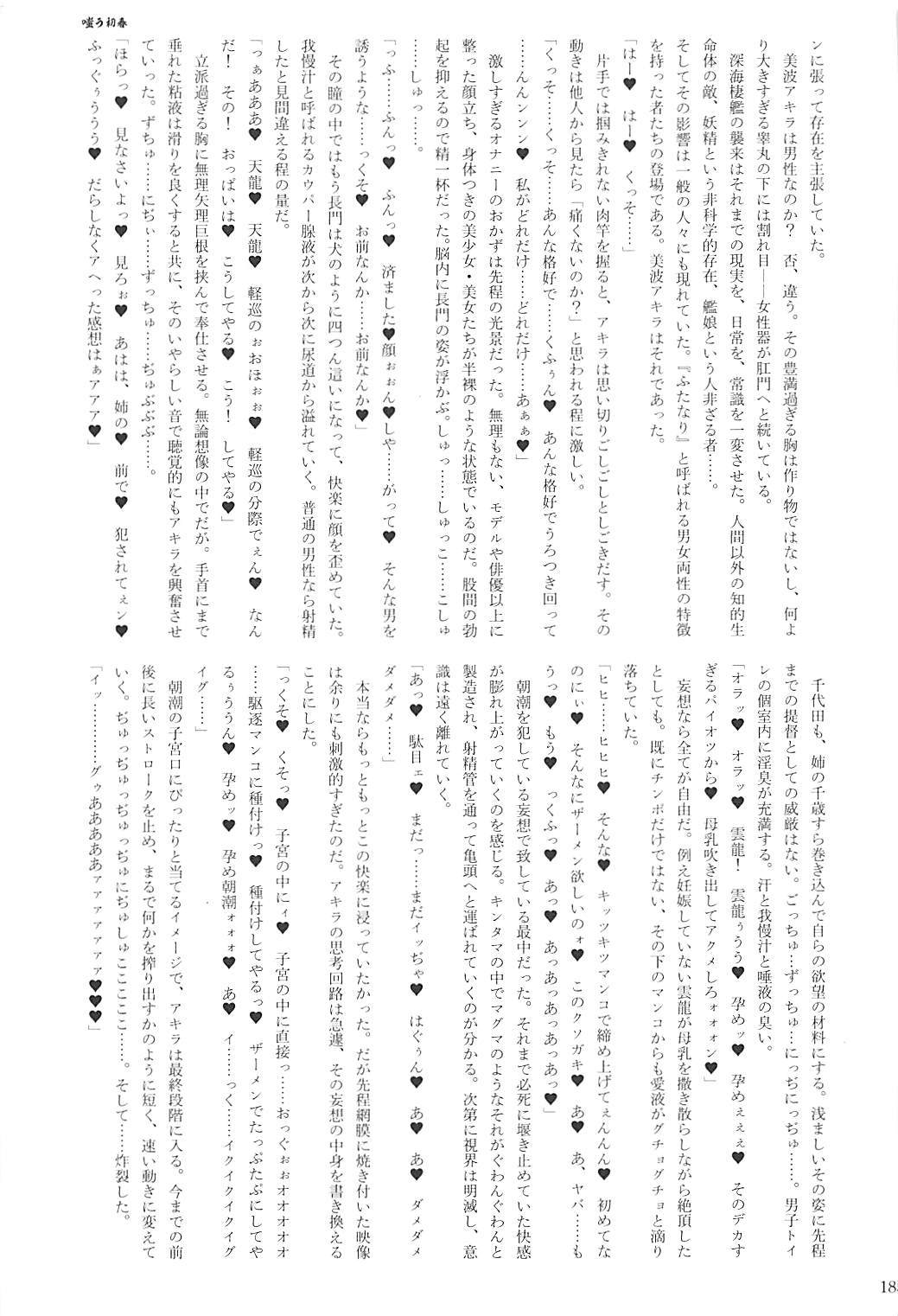 くちくかん逆レイプ強姦2サイハン