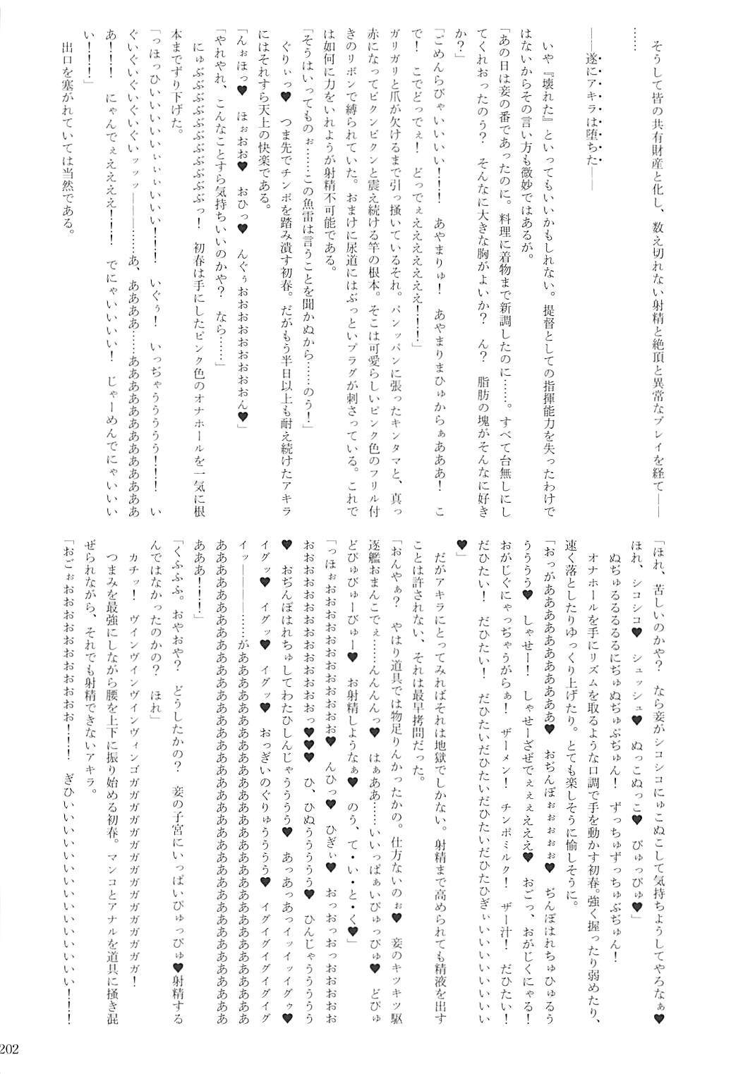 くちくかん逆レイプ強姦2サイハン