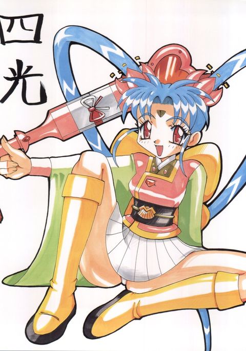 シコウ シコウ