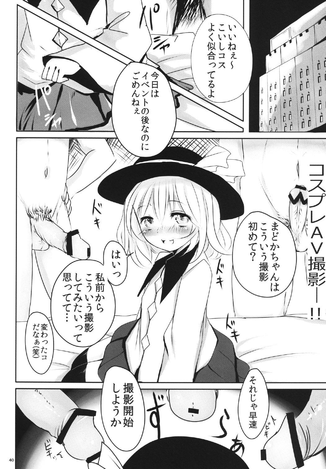 幻想かそうゆう