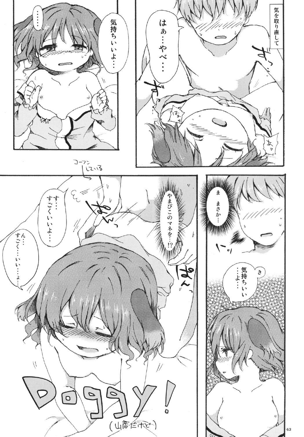 幻想かそうゆう