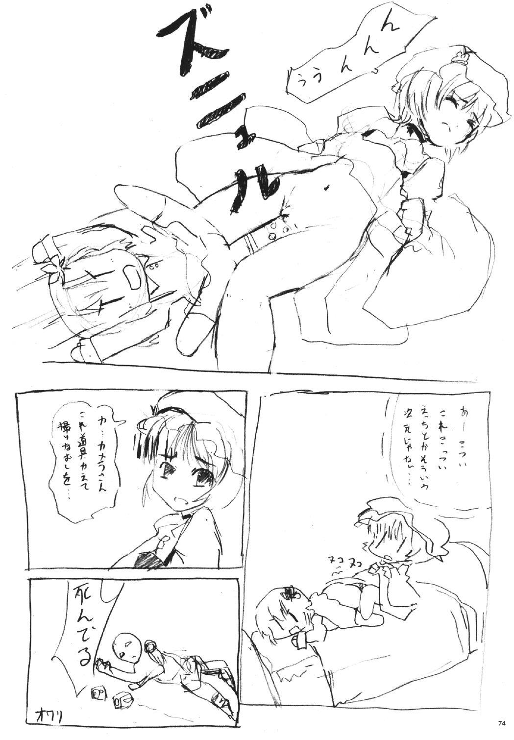 幻想かそうゆう