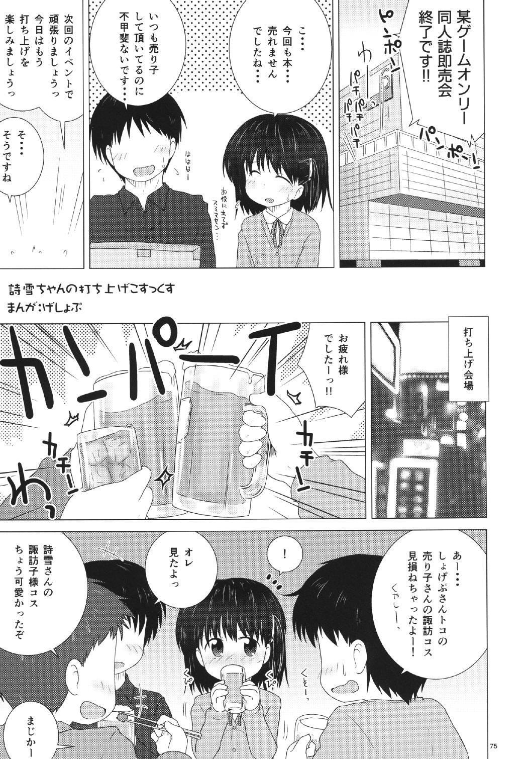幻想かそうゆう