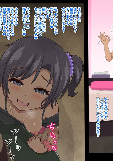 ロリビッチ少女の道介海神 ロリビッチ少女の道介海神