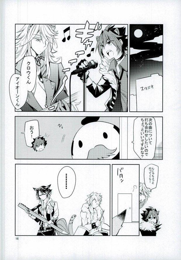 オトナの男にわつやがある