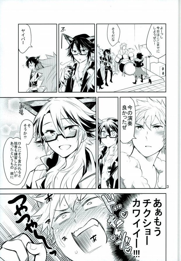 オトナの男にわつやがある