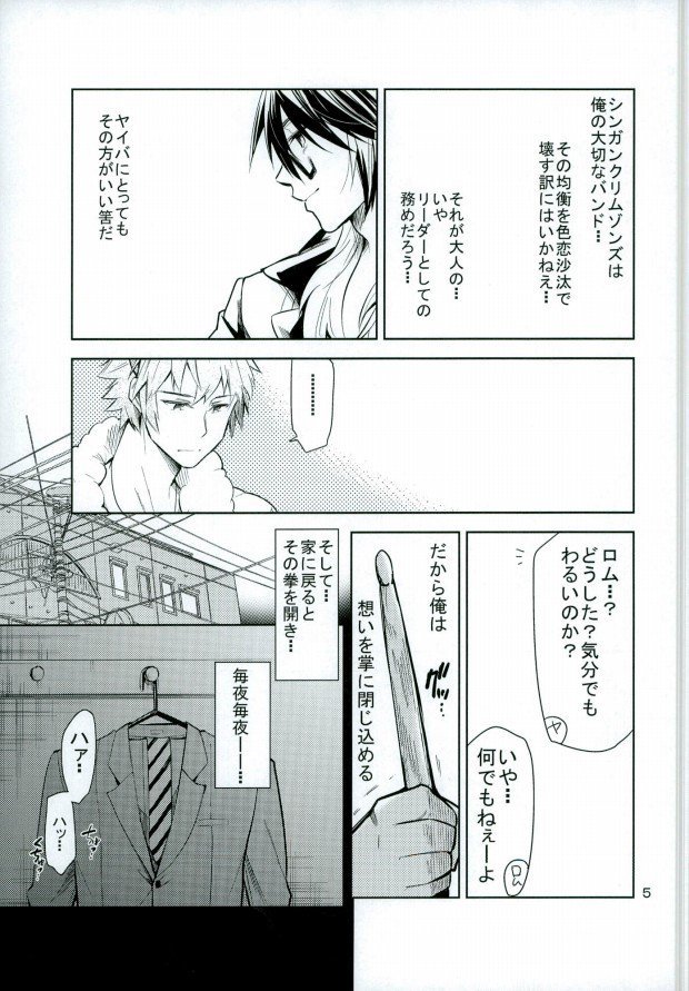 オトナの男にわつやがある