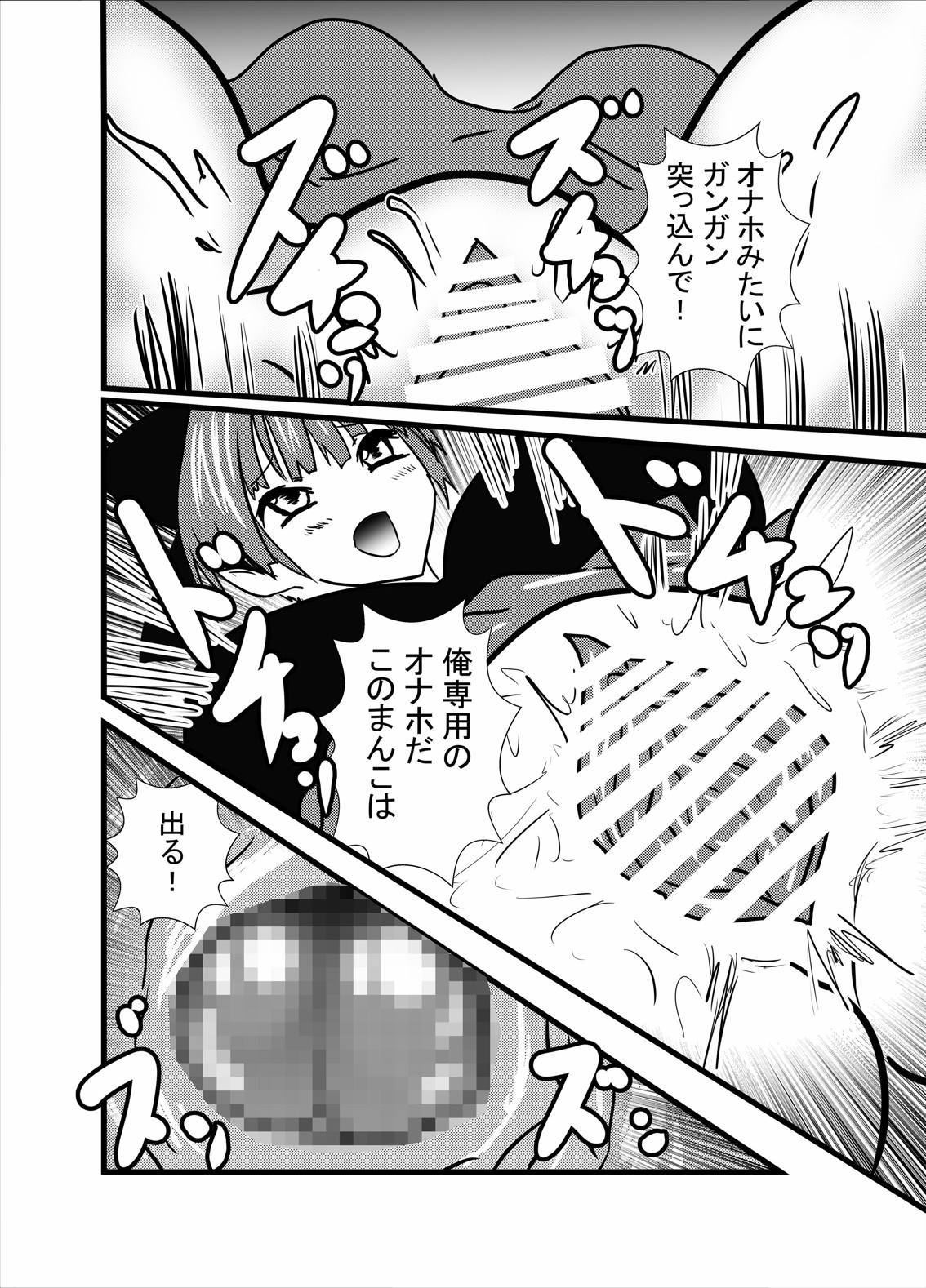 猫さんの道助部五法師プレイ