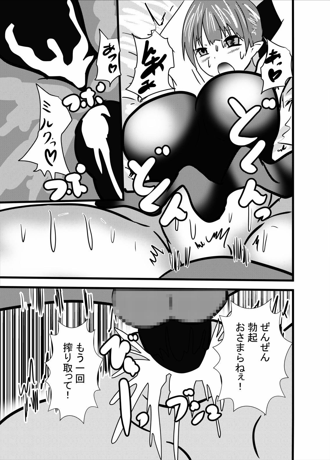 猫さんの道助部五法師プレイ