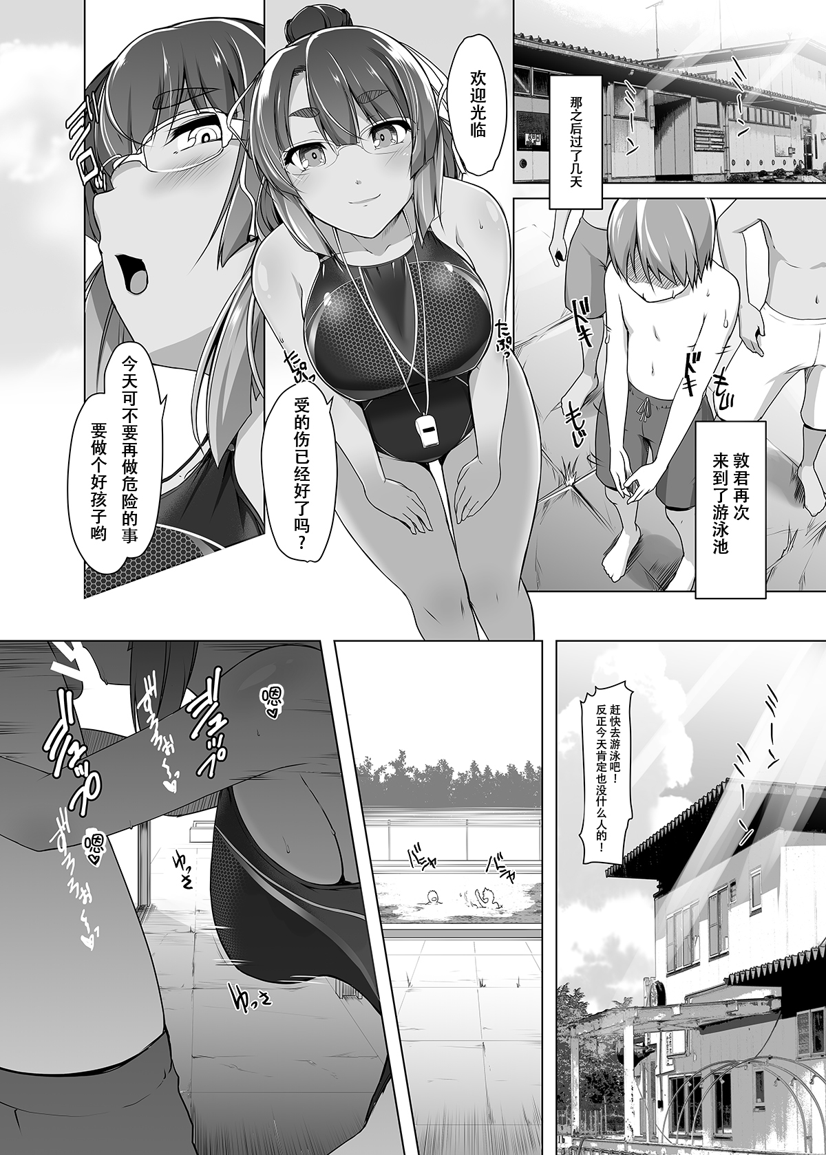 なつぞらの美園さん-美園さんとサマースカイ。