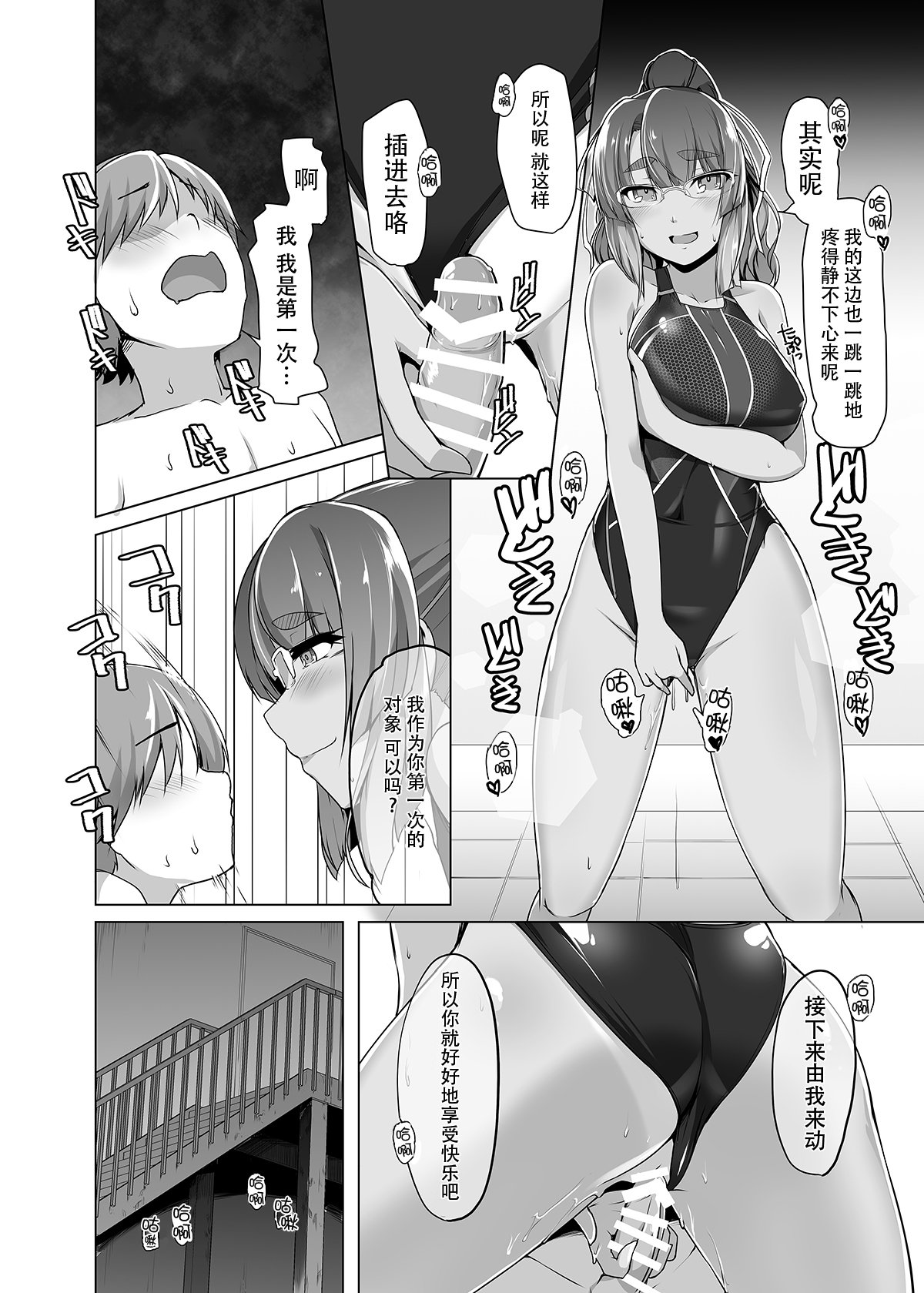 なつぞらの美園さん-美園さんとサマースカイ。
