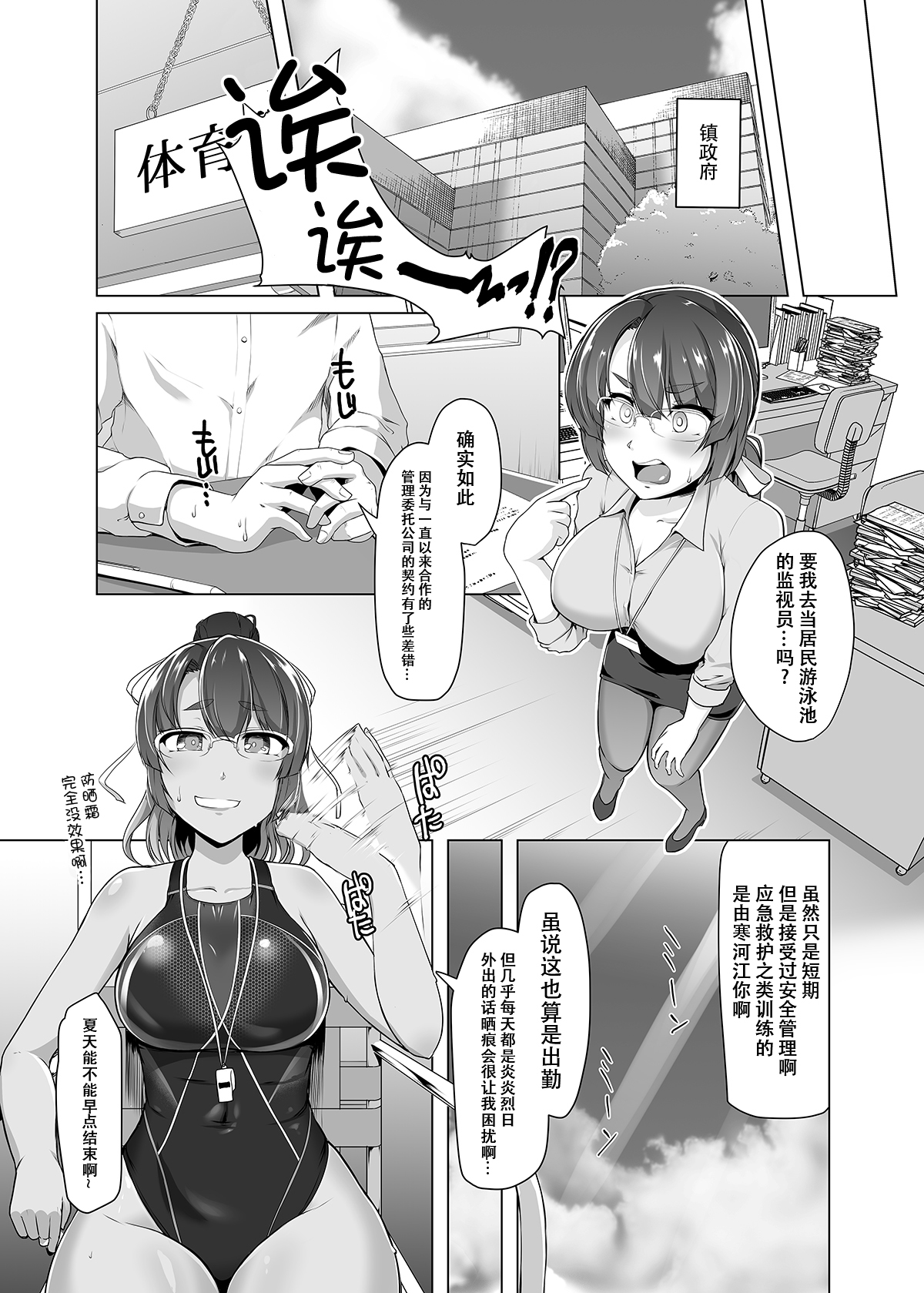 なつぞらの美園さん-美園さんとサマースカイ。
