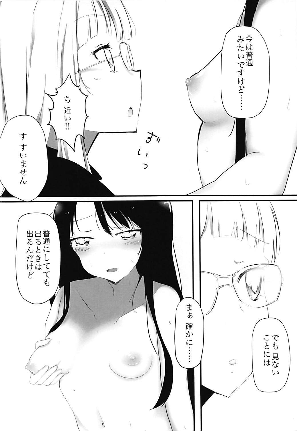 搾乳愛