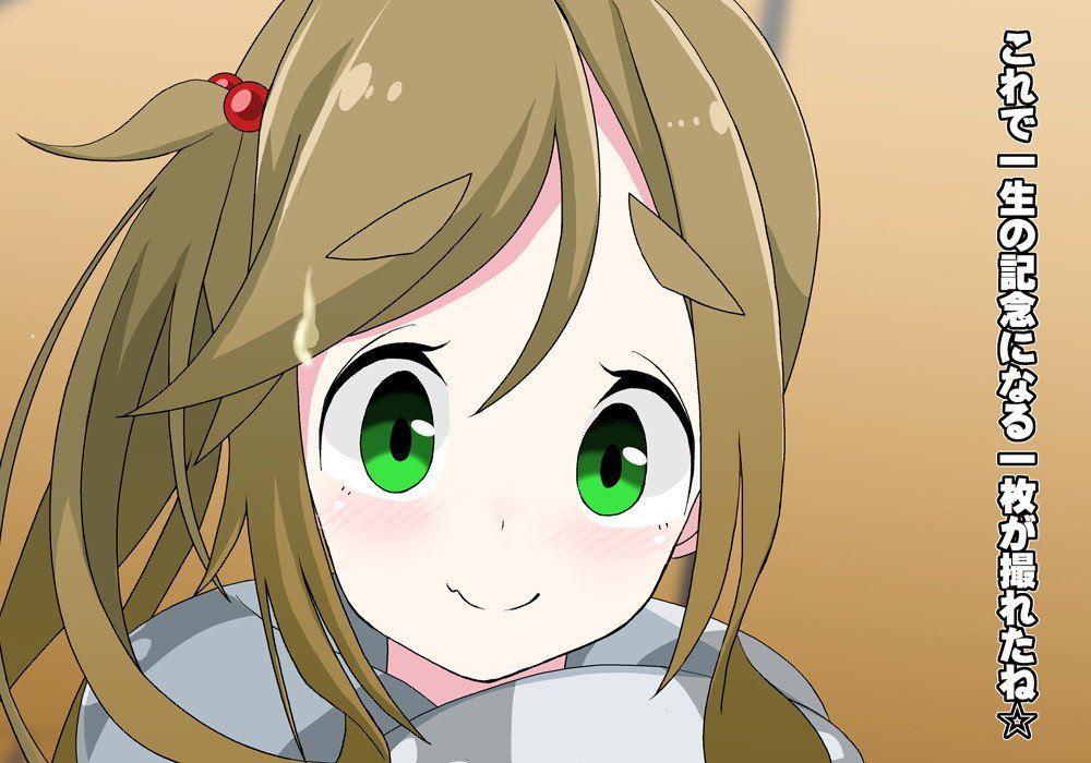 拉致キャン