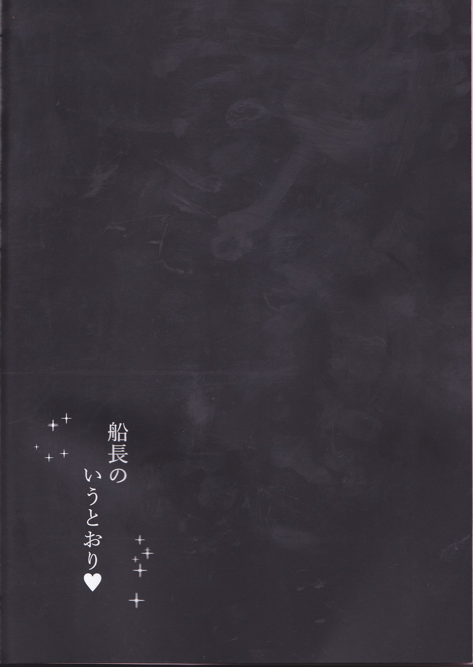 せんちょうのいうとり