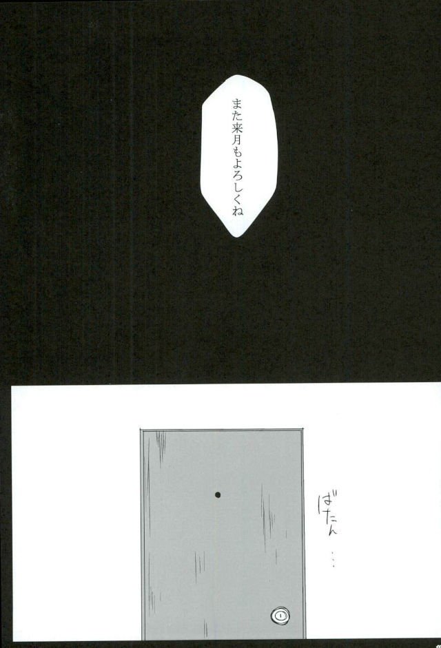 終身名誉班長の休日