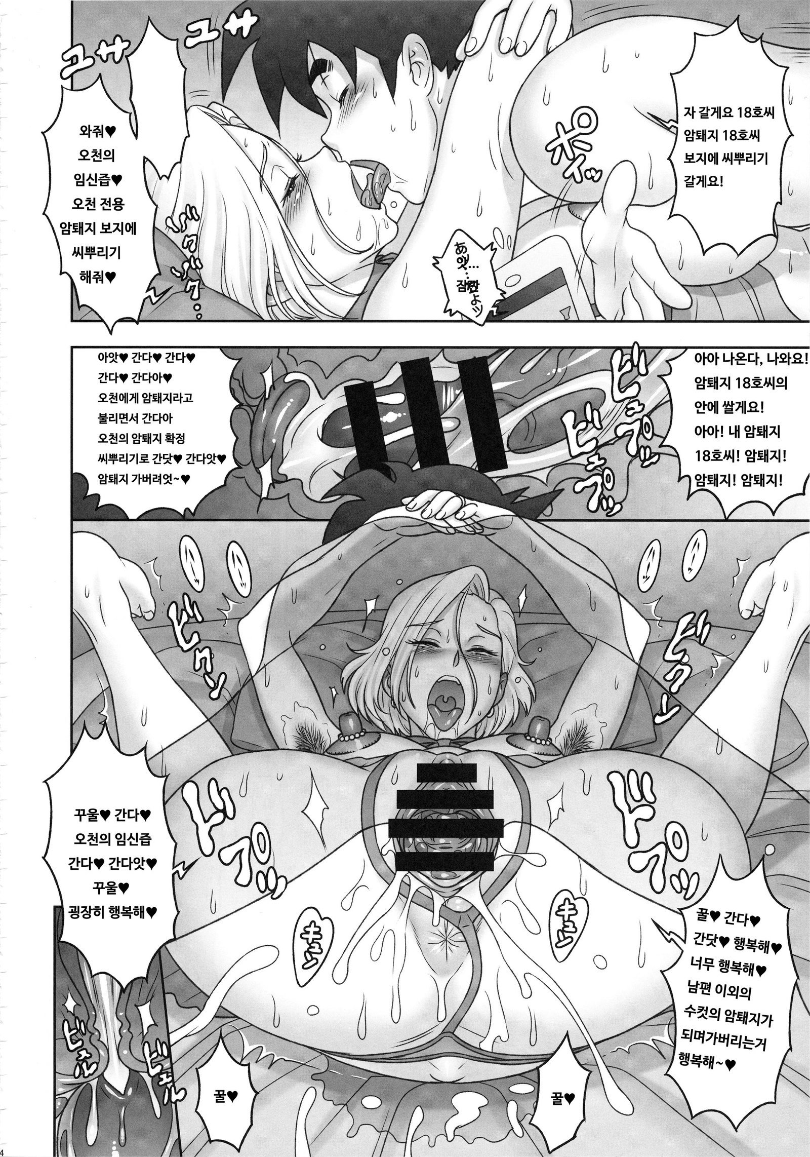 日本全海パワー