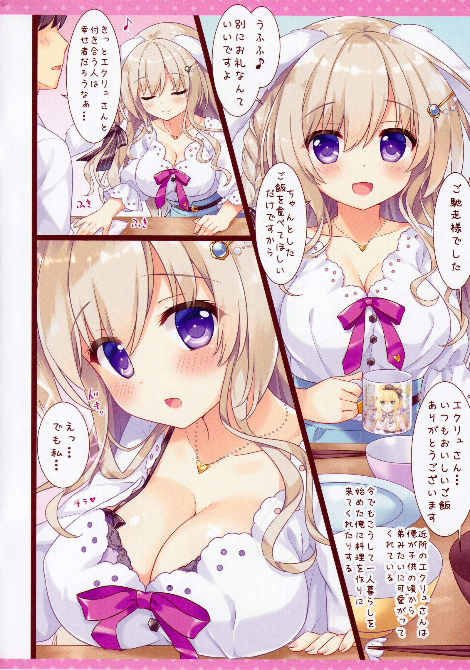 ふわふわおねえさんはすきですか？ +メロンブックス源亭リーフレット