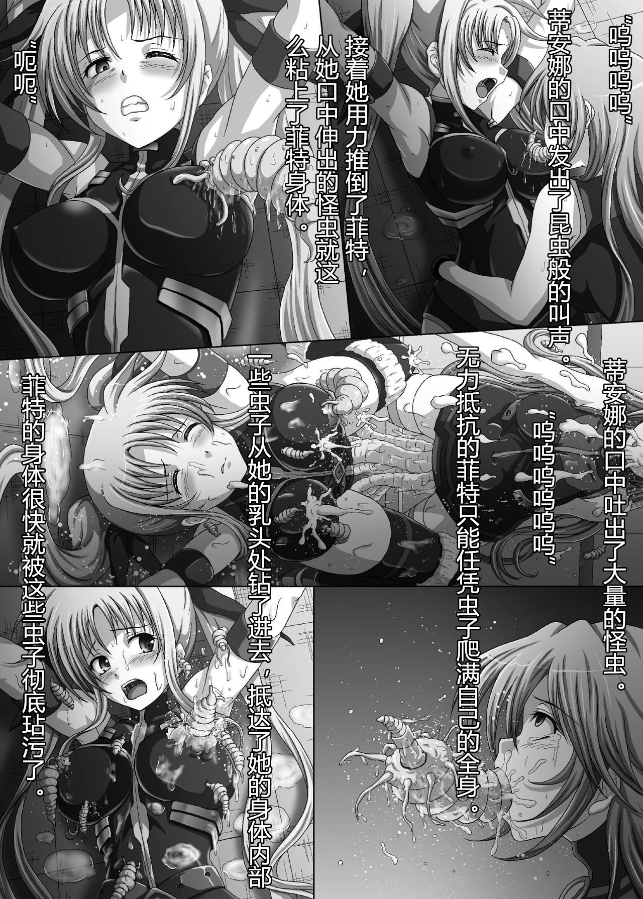 だらくしつむかん