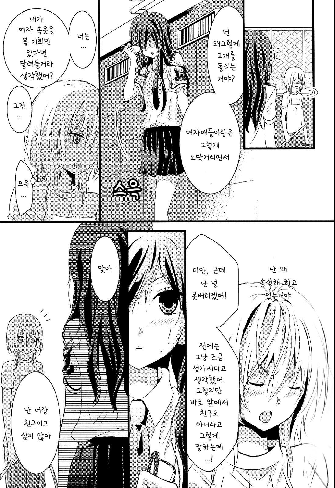 夏♥スプラッシュ