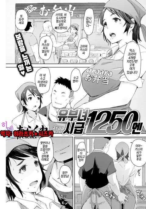 ひとづま地中1250円| 유부녀시급1250엔 ひとづま地中1250円| 유부녀시급1250엔