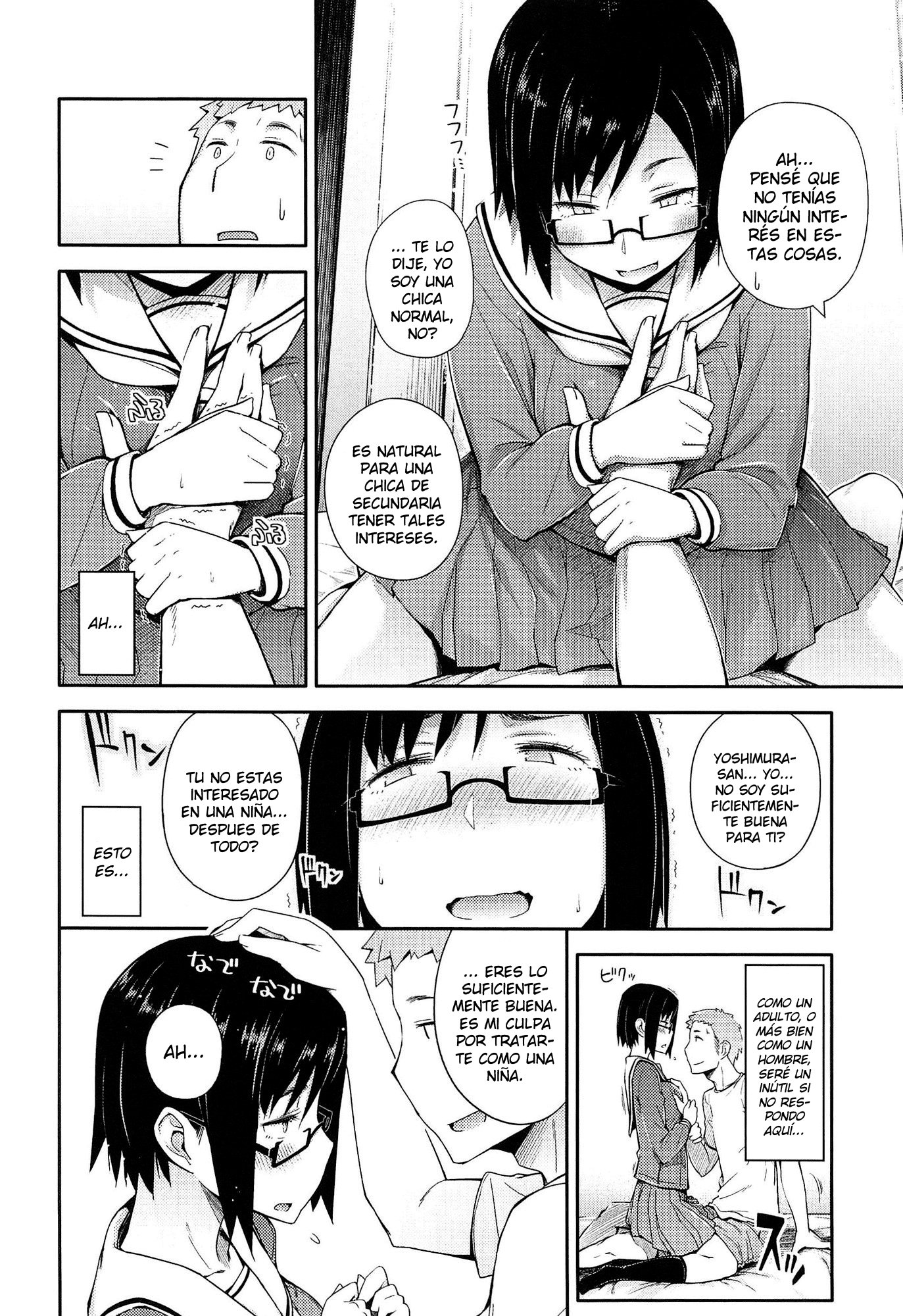 アノコとイイコトCh。 1-7