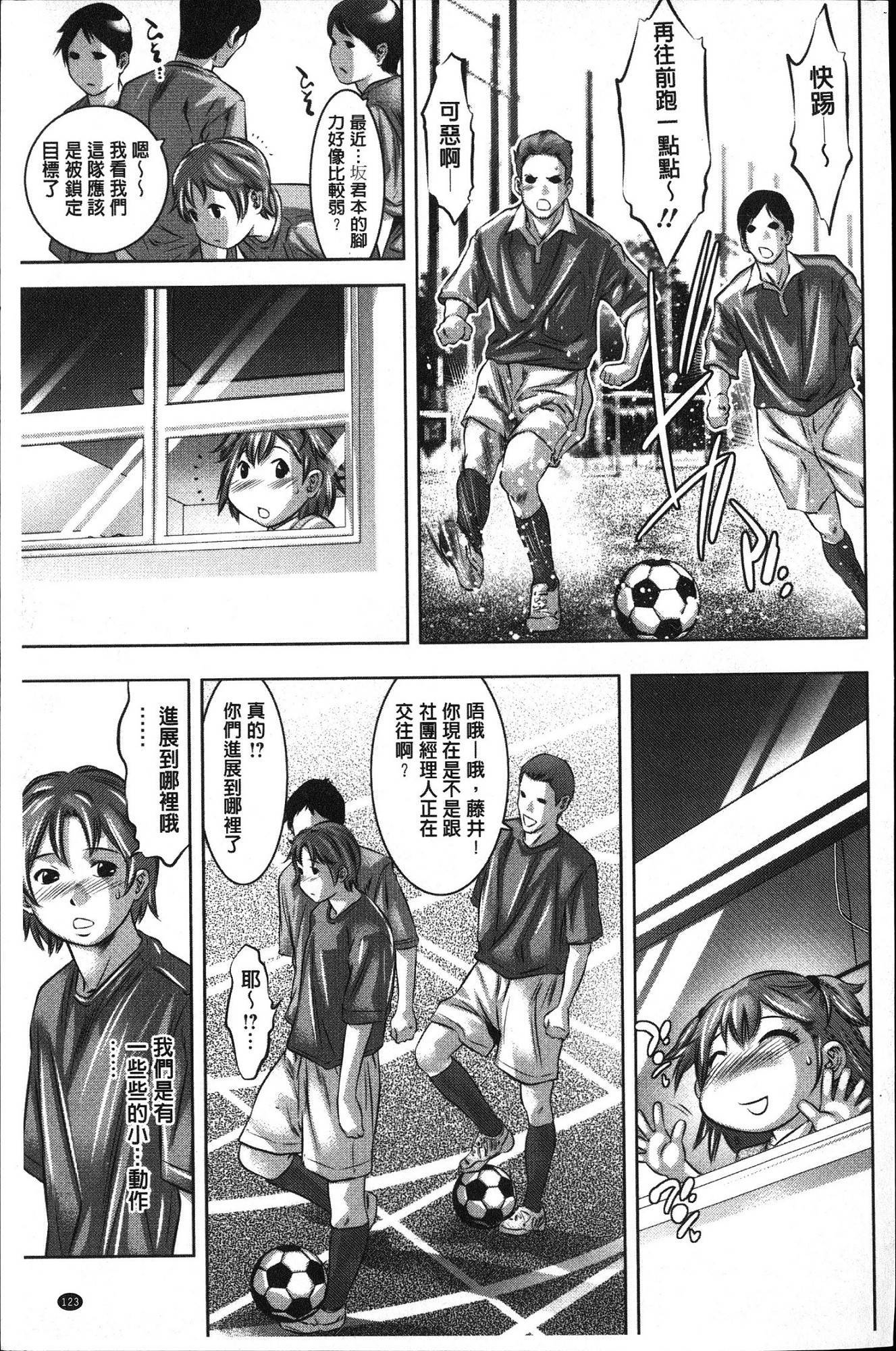 清食社！中橋志藤
