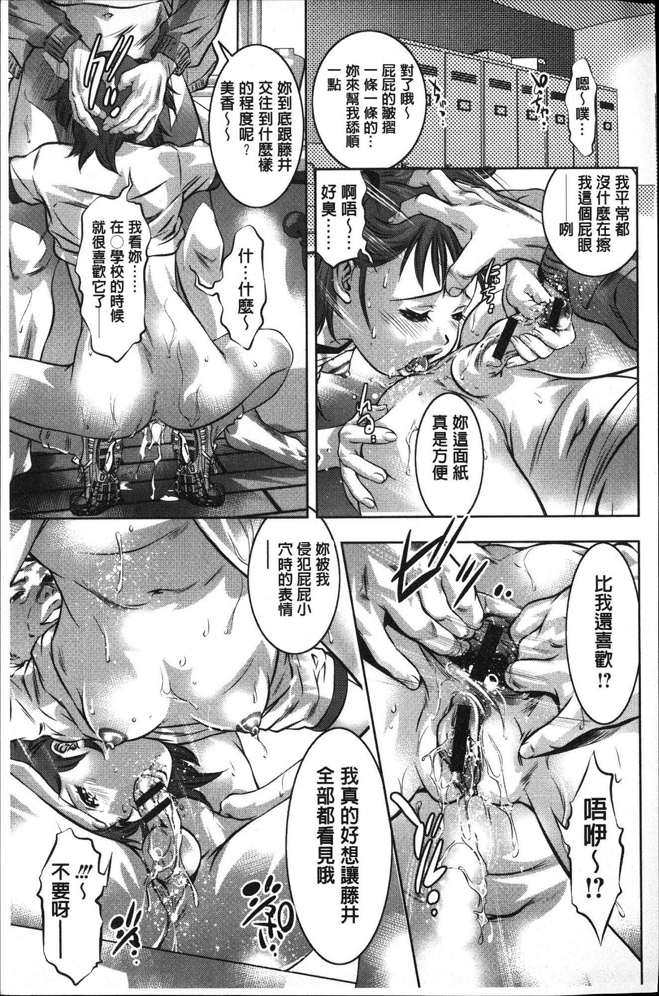 清食社！中橋志藤