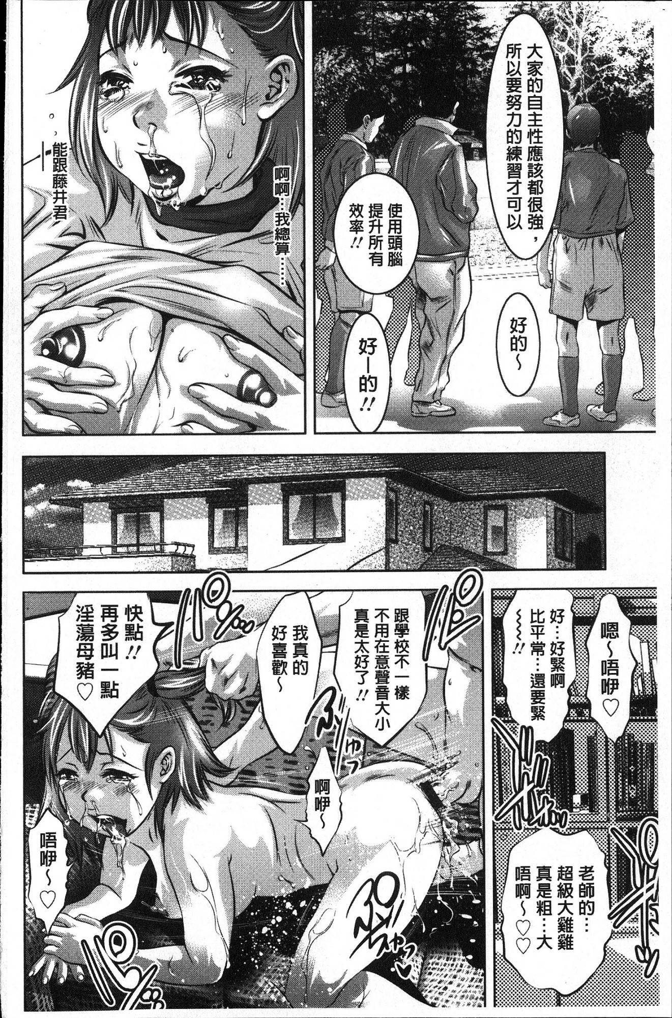 清食社！中橋志藤