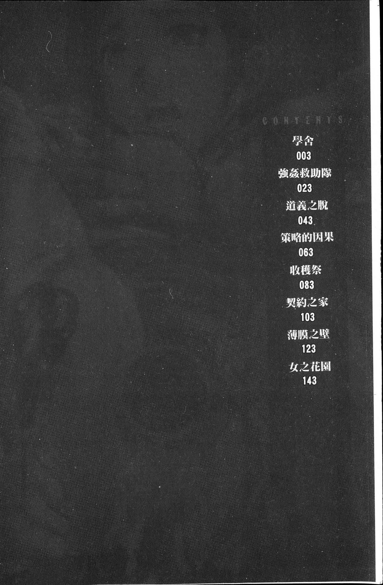清食社！中橋志藤