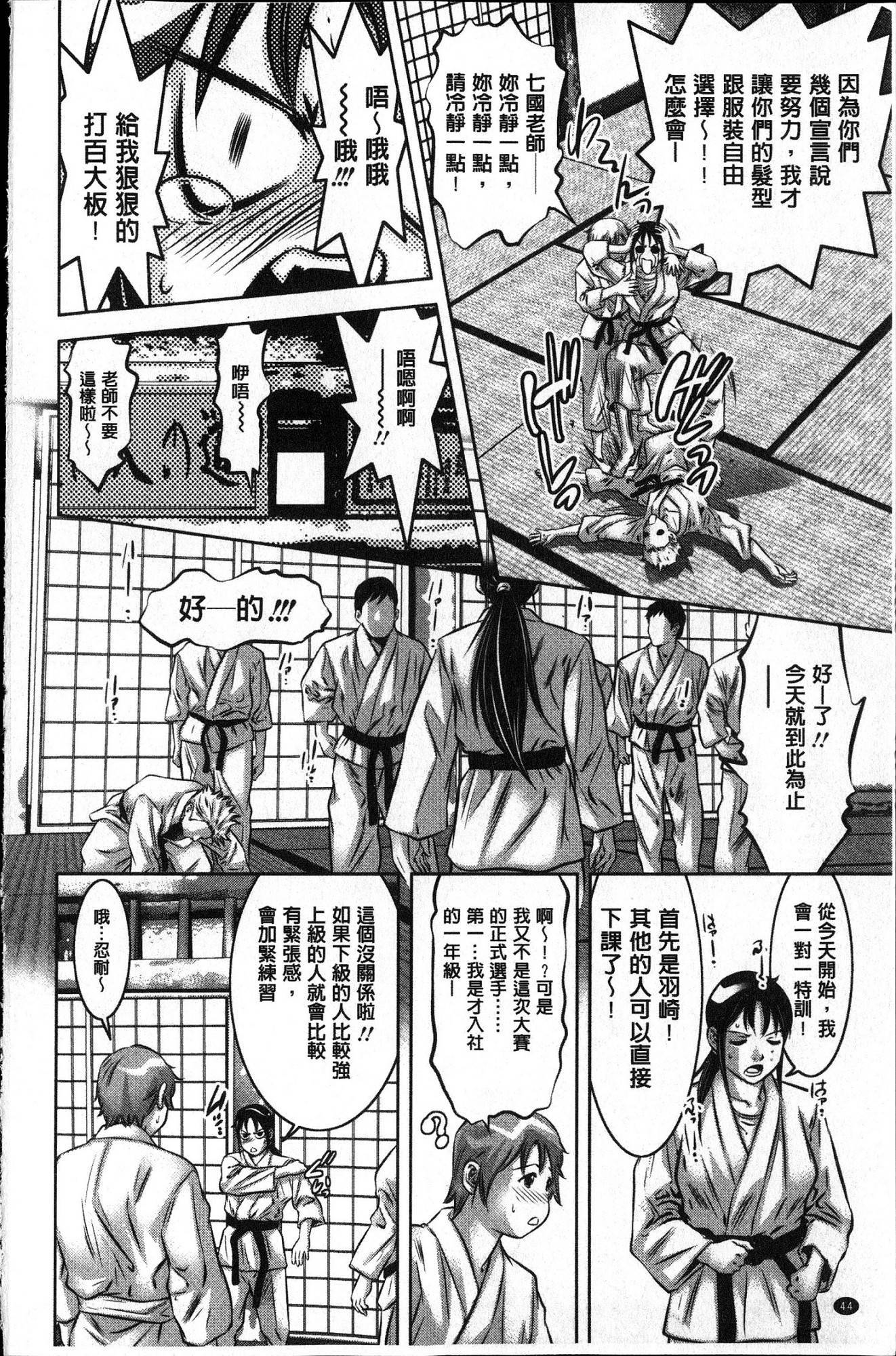 清食社！中橋志藤
