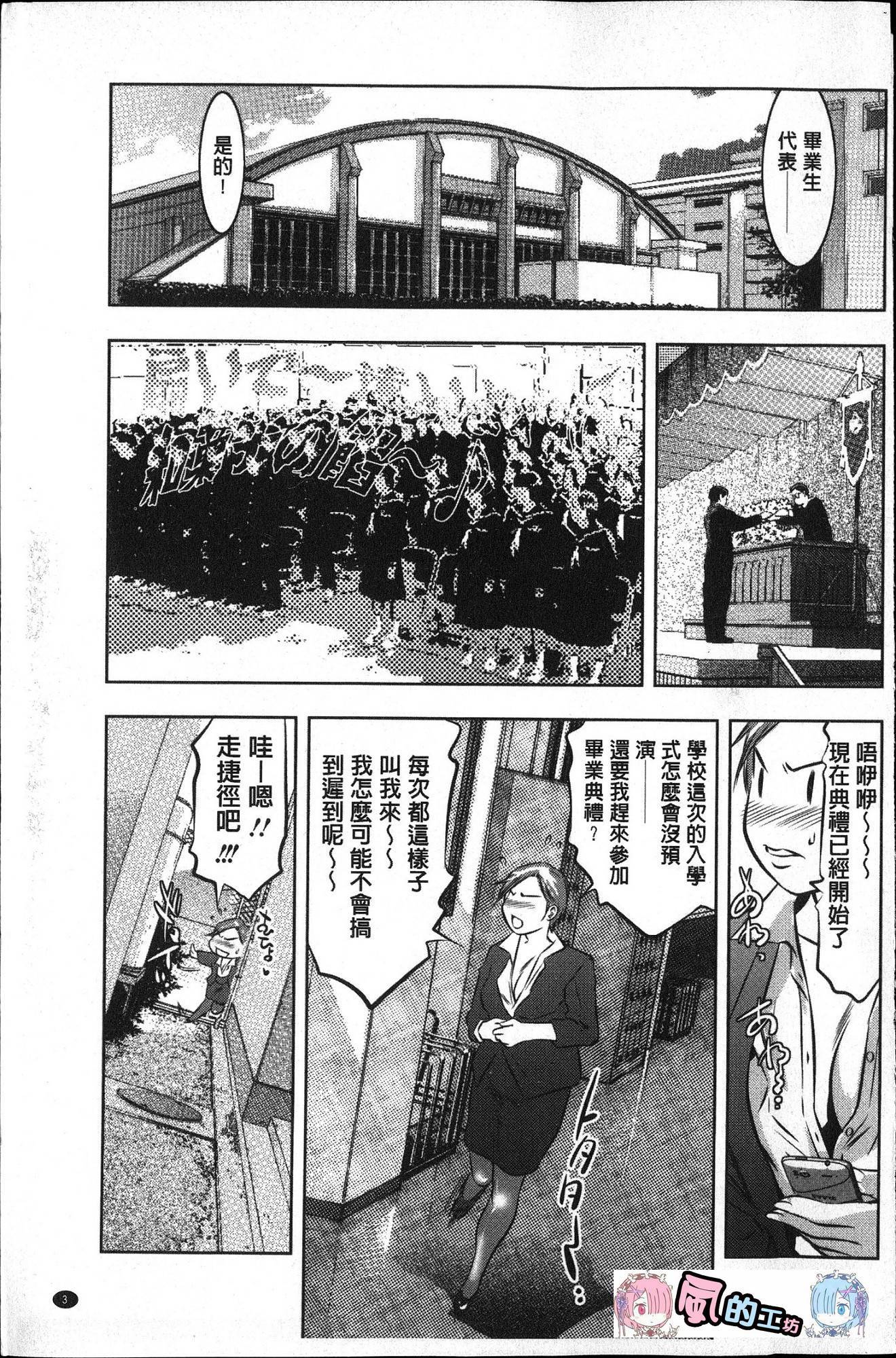 清食社！中橋志藤