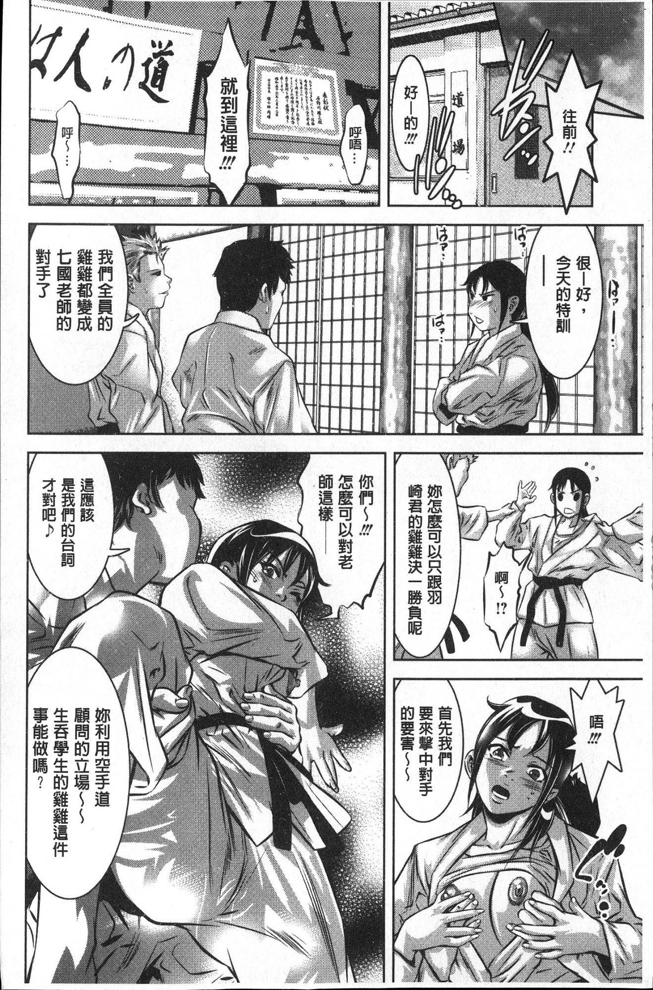 清食社！中橋志藤