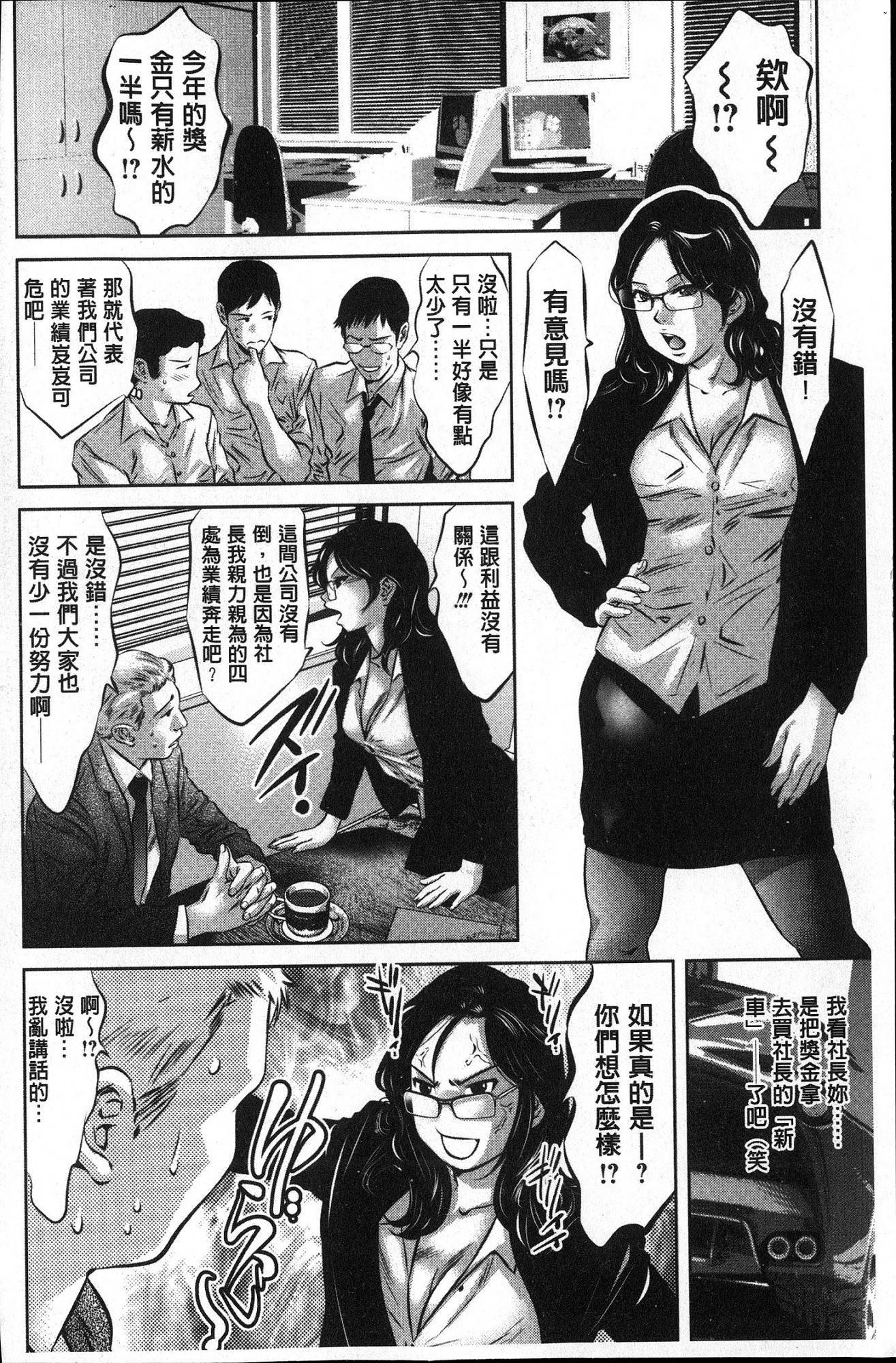 清食社！中橋志藤