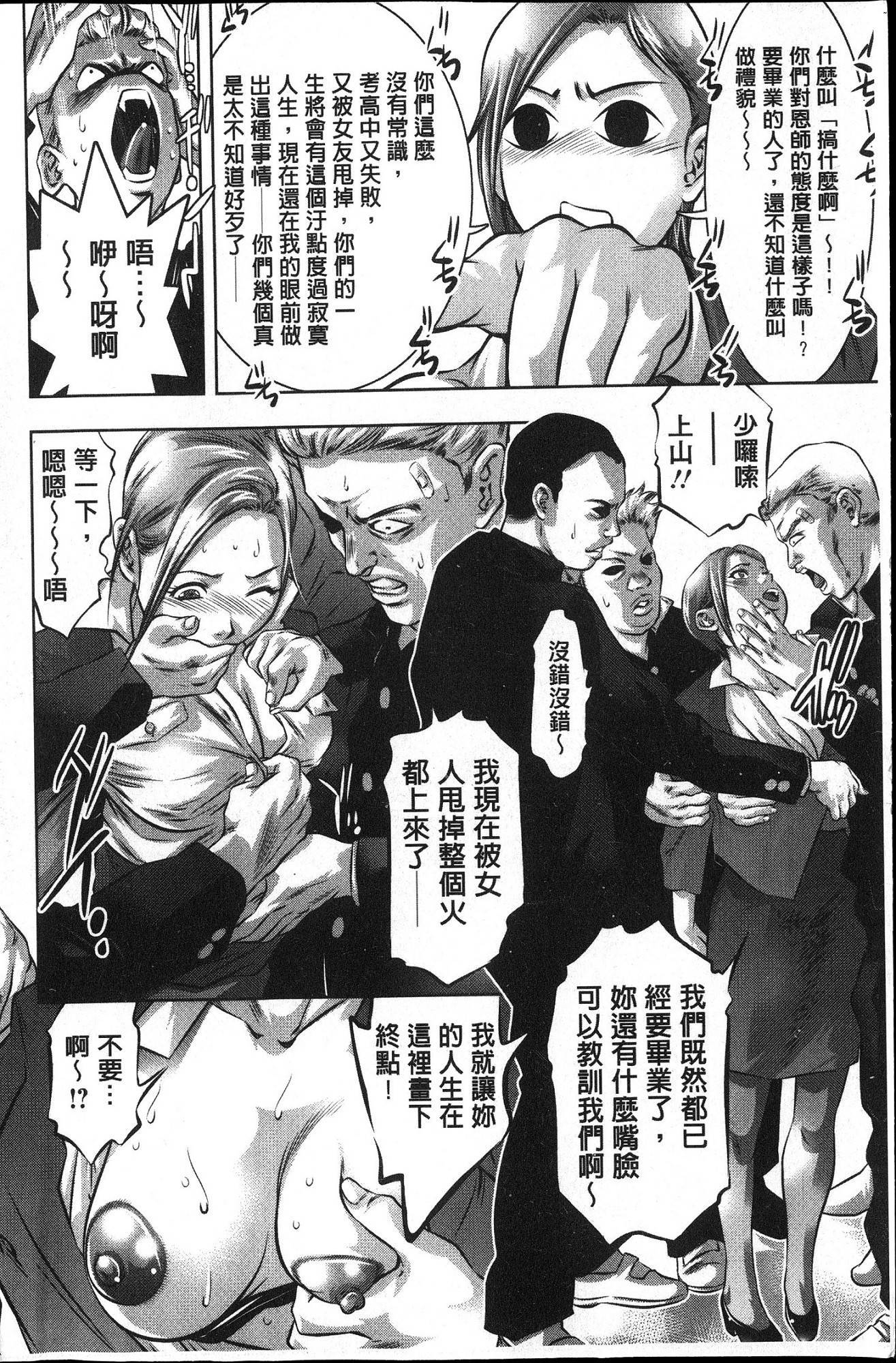 清食社！中橋志藤