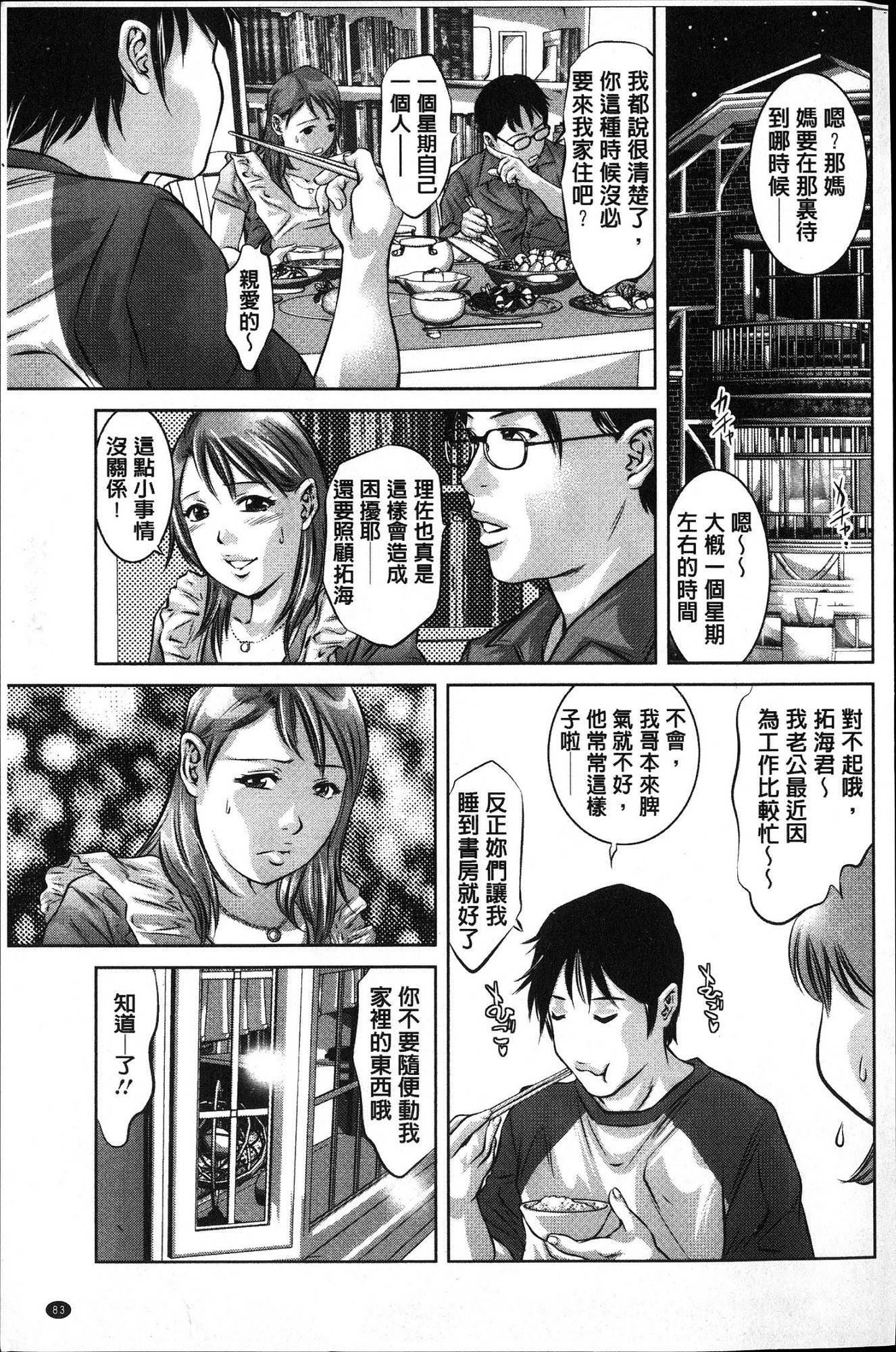 清食社！中橋志藤