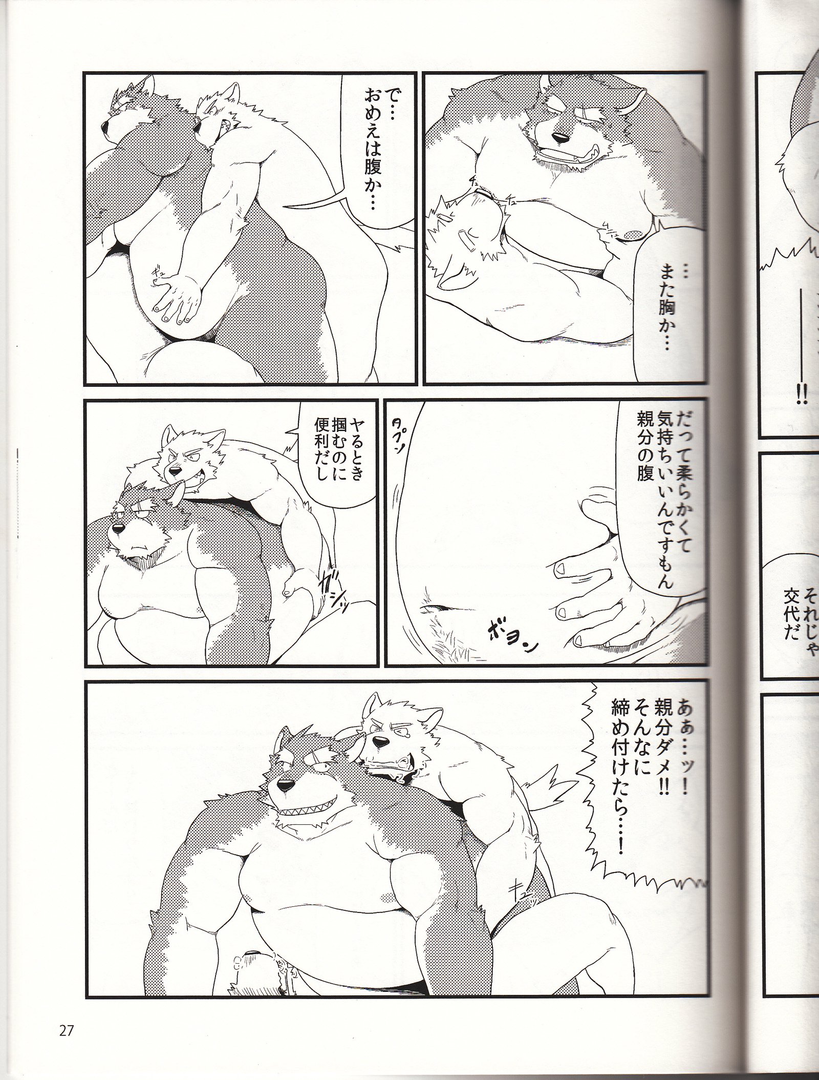 親分と秘密の依頼