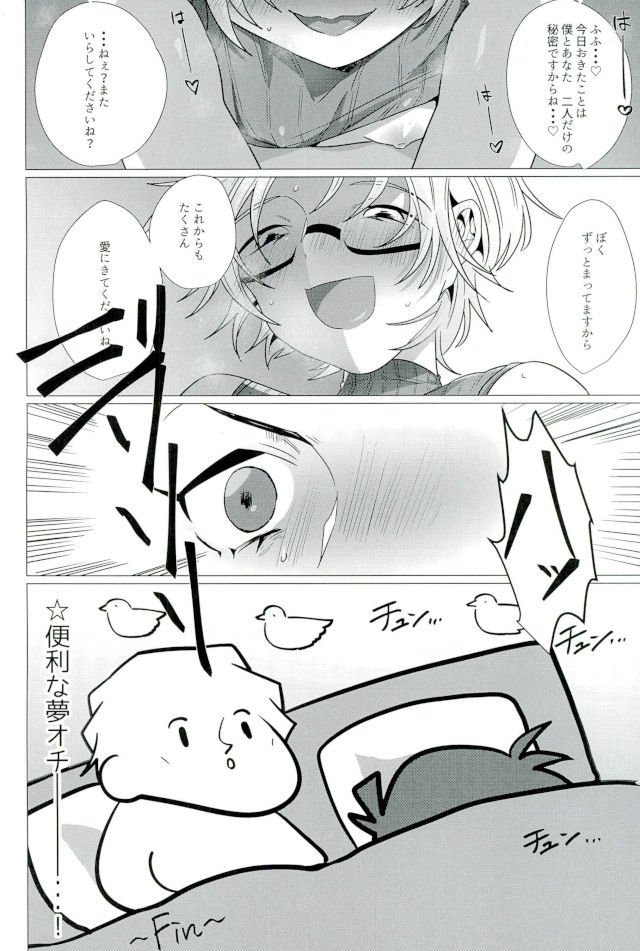 なんてったってアイドル